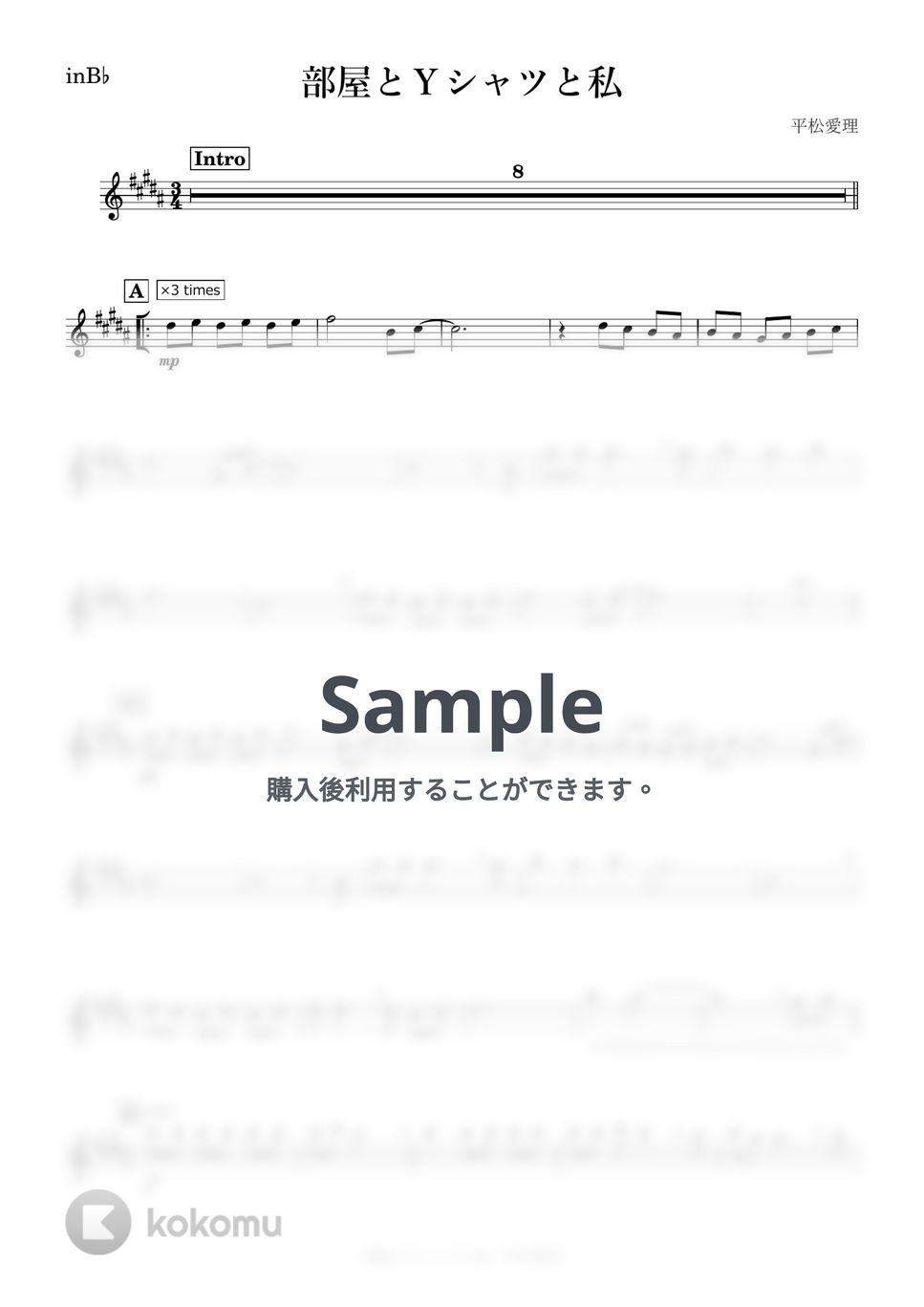 平松愛理 - 部屋とYシャツと私 (B♭) by kanamusic