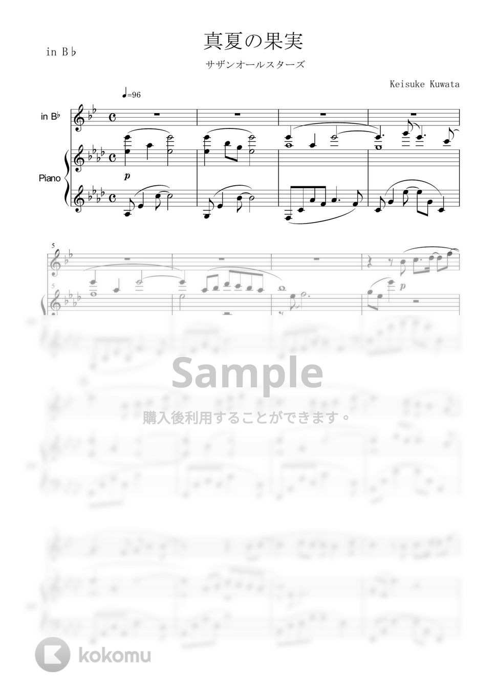 サザンオールスターズ - 真夏の果実 (in B♭/ソロ/クラリネット/ピアノ伴奏/真夏の果実) by enorisa