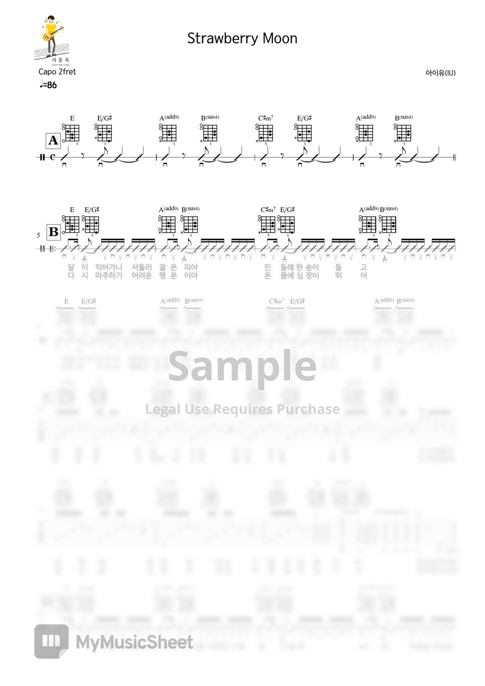 IU(아이유) Strawberry Moon (Guitar TAB) Sheets by 서동욱