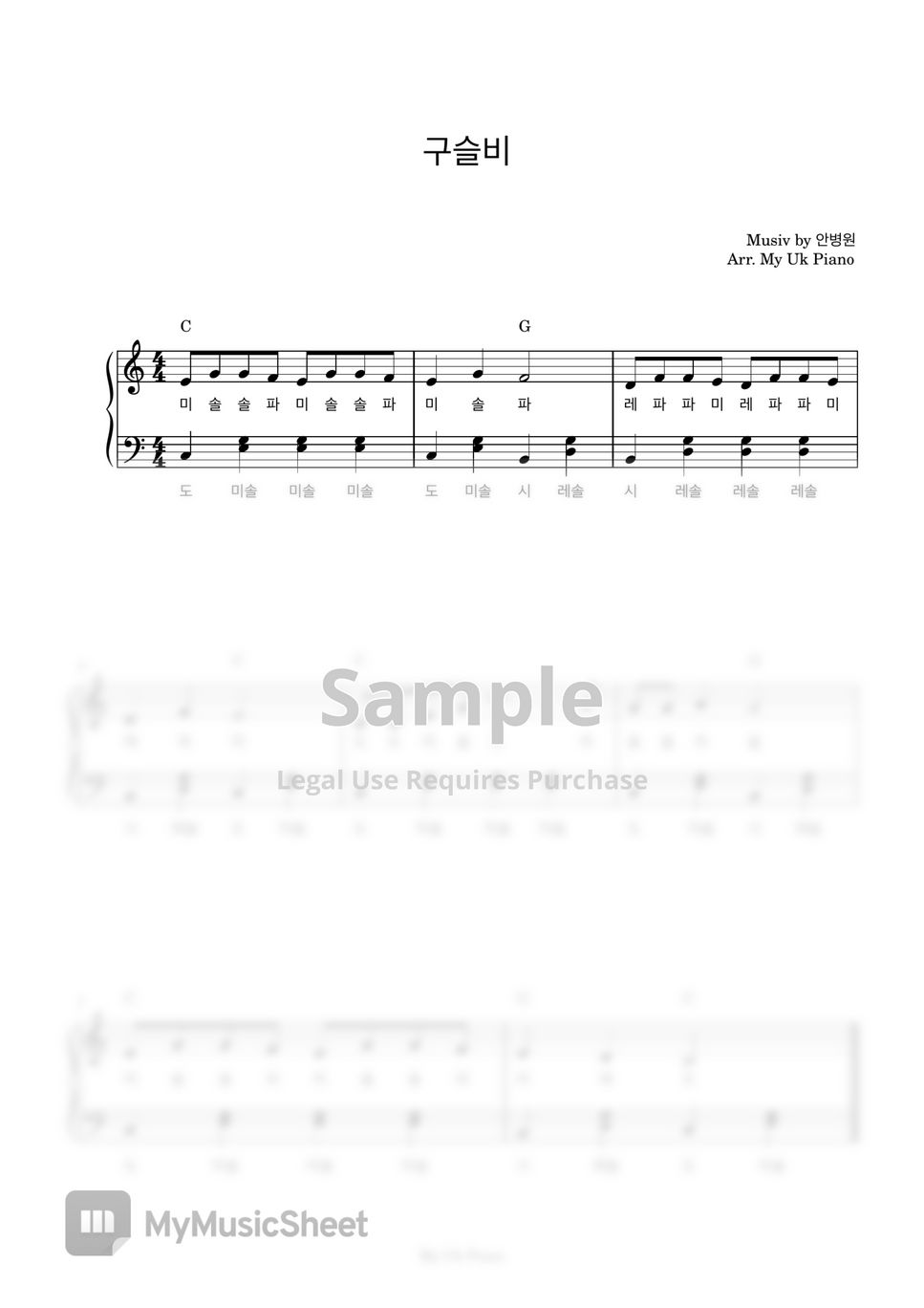 구슬비 (매우쉬운 계이름악보) Sheets By My Uk Piano