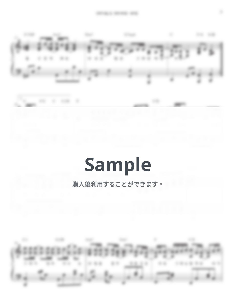 Roy Kim - Whenever, Wherever (My Demon OST) (Db key, C key) by Jinnie J