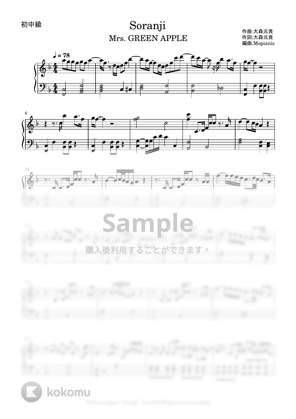 Mrs. GREEN APPLE - Soranji (beginner to intermediate, piano) by Mopianic