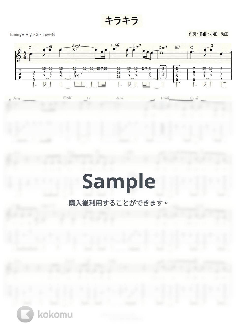 小田和正 - キラキラ (ｳｸﾚﾚｿﾛ/High-G・Low-G/中級) by ukulelepapa