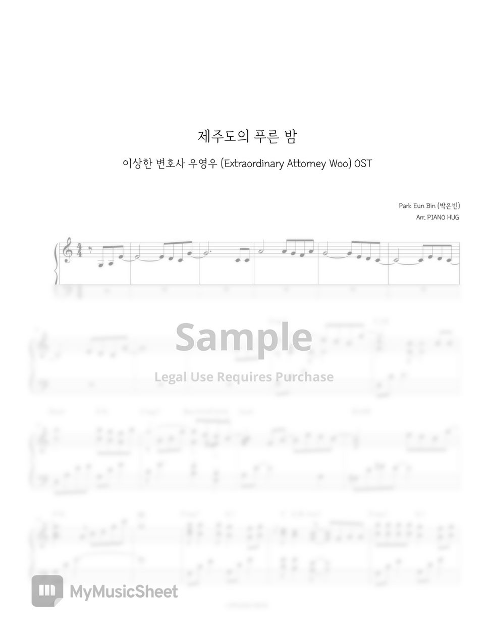 Extraordinary Attorney Woo (이상한 변호사 우영우) OST - Park Eun Bin (박은빈) - The Blue Night of Jeju Island (제주도의 푸른밤) by Piano Hug