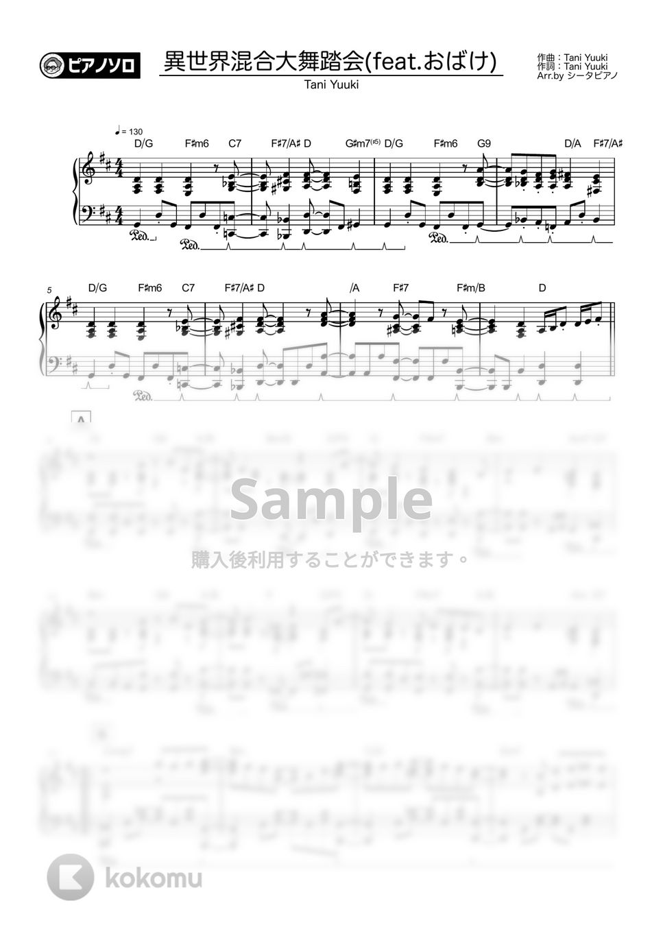 星野源 - 異世界混合大舞踏会(feat.おばけ) by シータピアノ