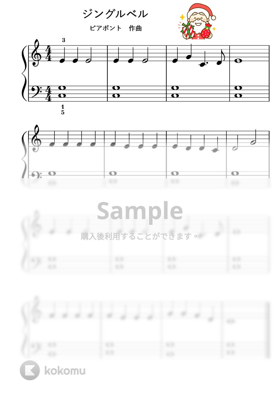 ピアポント - 【初級】ジングルベル♪かんたん４種類 (クリスマス,クリスマスキャロル) by ピアノのせんせいの楽譜集