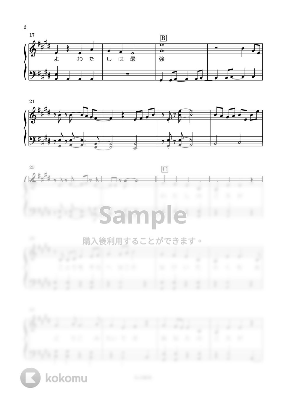 Ado - 私は最強 (ウタ from ONE PIECE FILM RED) (歌詞付き