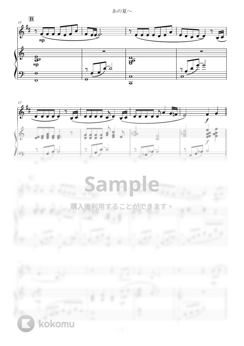 久石譲 - あの夏へ for Trumpet and Piano / from 千と千尋の神隠し One Summer's Day (スタジオジブリ/千と千尋の神隠し) by Zoe