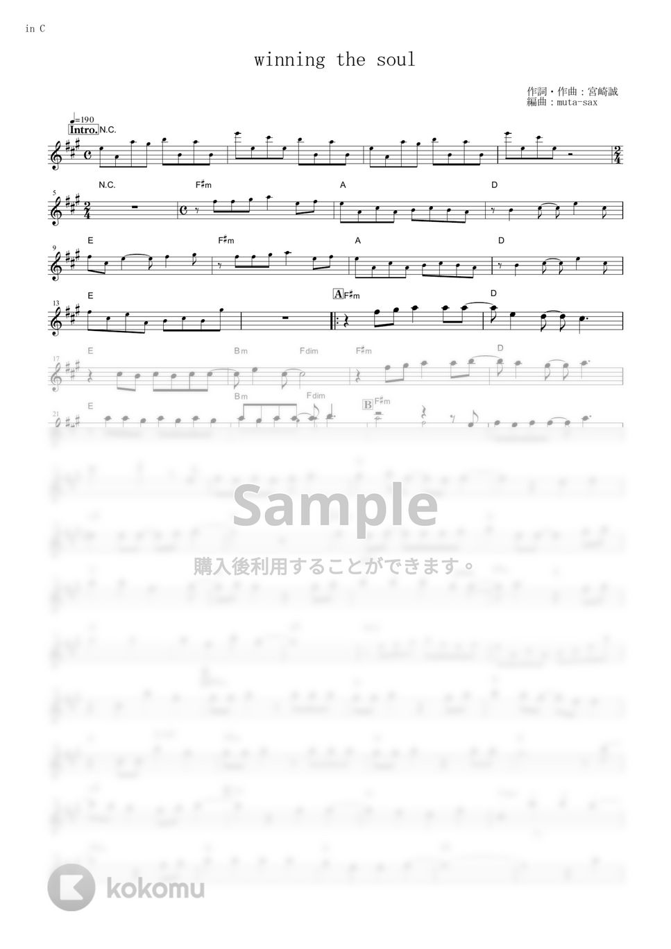 トウカイテイオー（Machico） - winning the soul (『ウマ娘 プリティーダービー Season 2』 / in C) by muta-sax