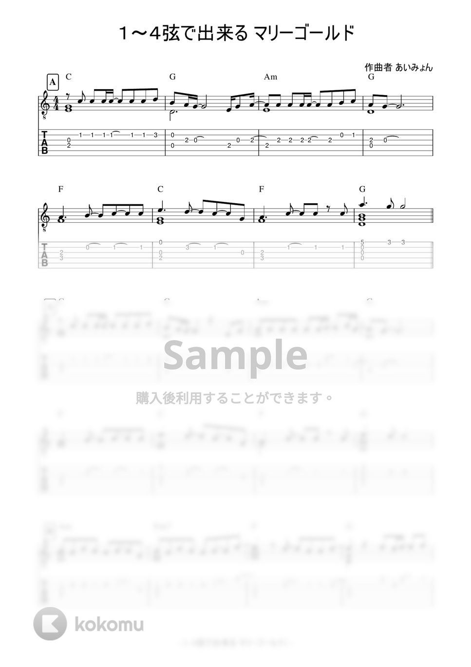 あいみょん - マリーゴールド (4本弦で弾ける簡単ソロギター) by 早乙女浩司