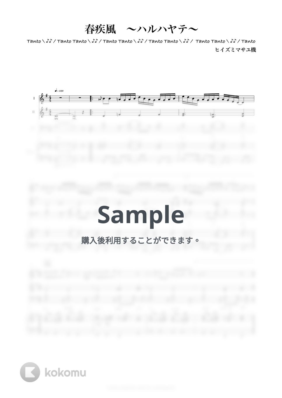 ヒイズミ マサユ機 - PE'Z 春疾風 ハルハヤテ (Kenhamo 3 & Piano Ensemble in G) by Tanto Tanto
