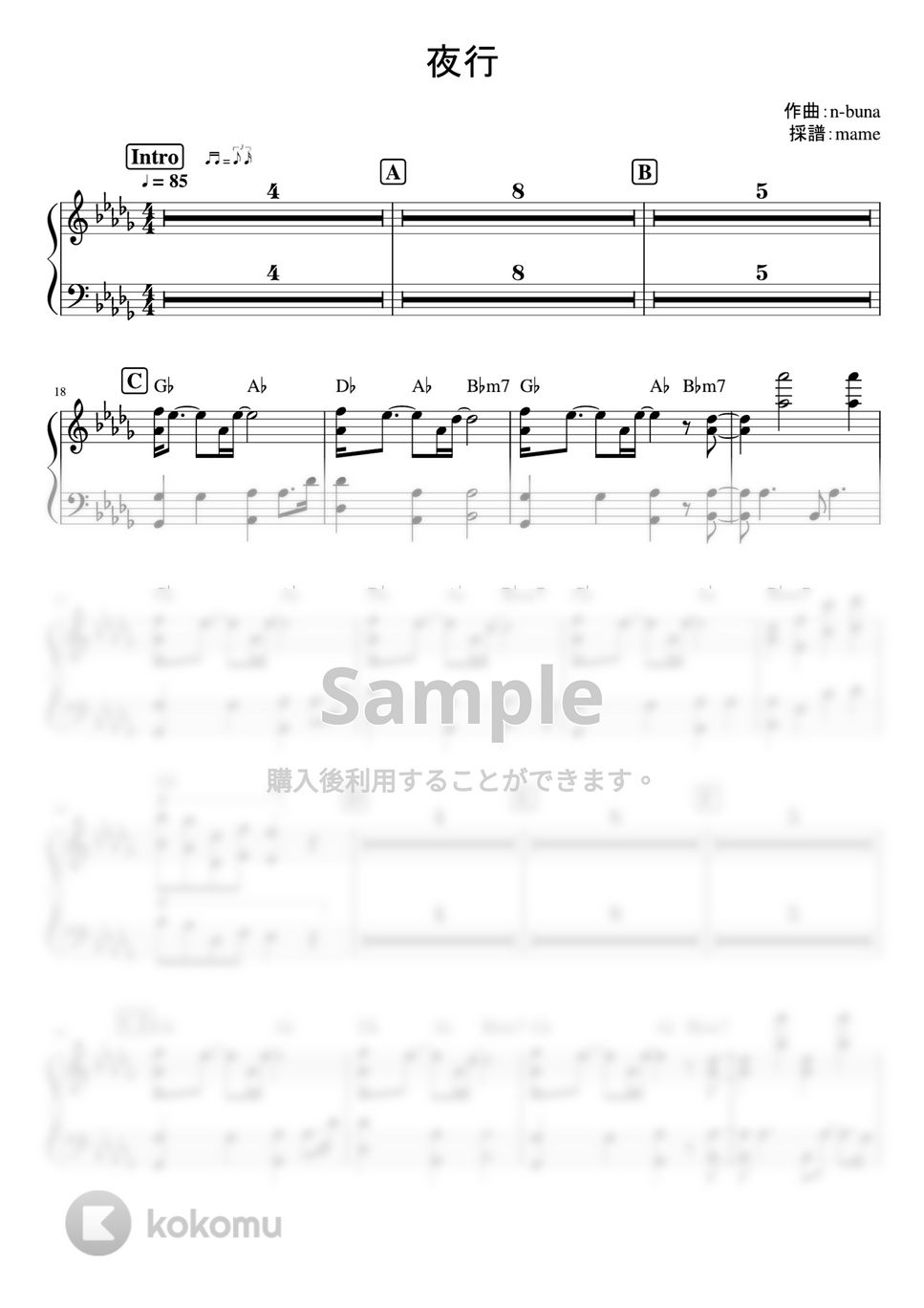 ヨルシカ - 夜行（ピアノパート） (ピアノパート) by mame