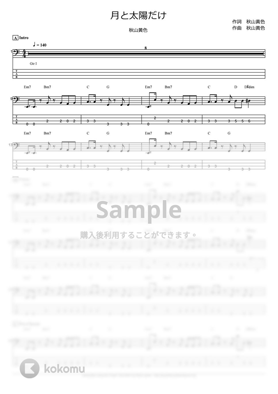 秋山黄色 - 月と太陽だけ (ベース Tab譜 4弦) by T's bass score