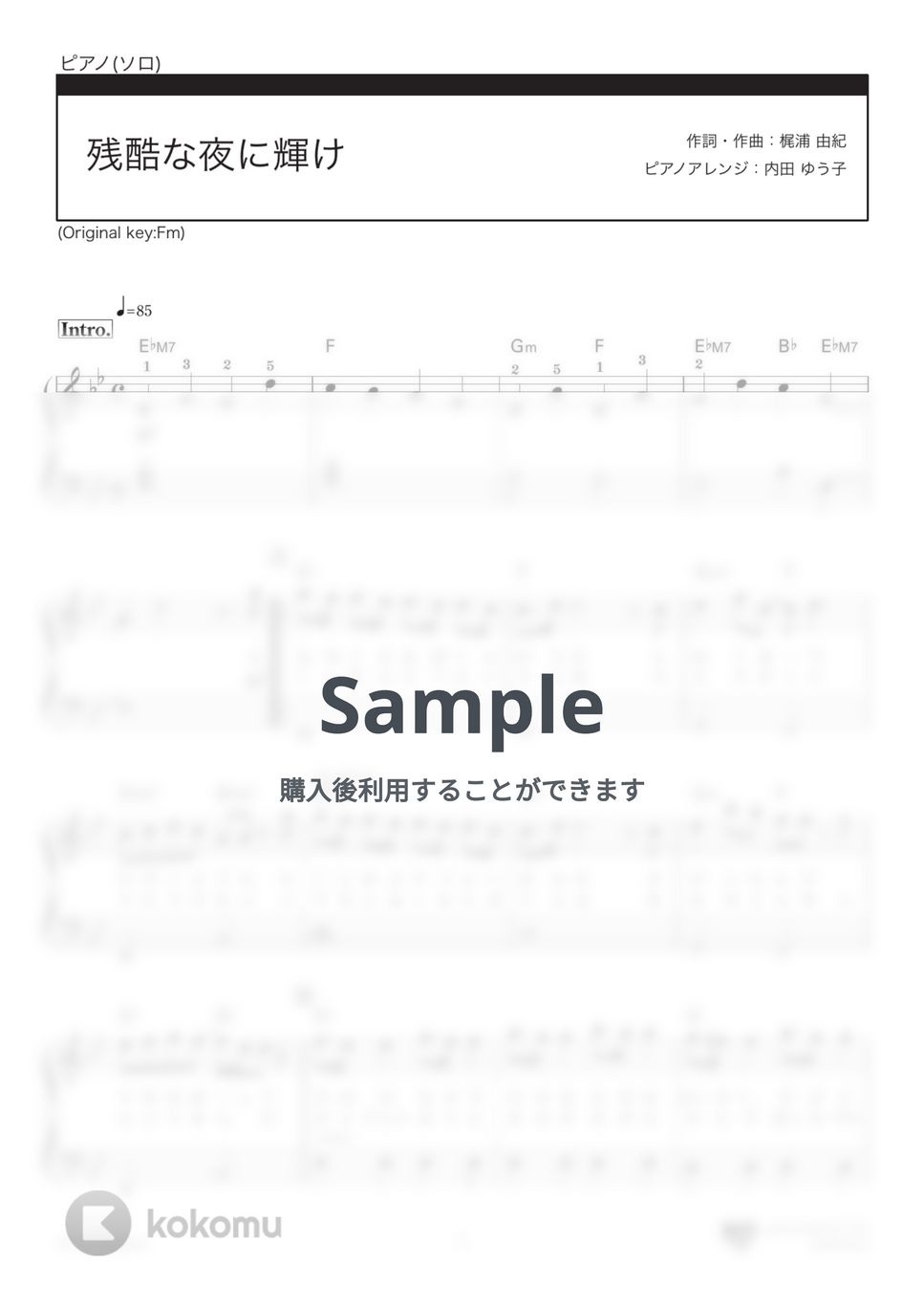 LiSA - 残酷な夜に輝け（やさしいキー） (『劇場版「鬼滅の刃」無限城編 第一章 猗窩座再来』主題歌／入門〜初級) by 楽譜仕事人_内田ゆう子
