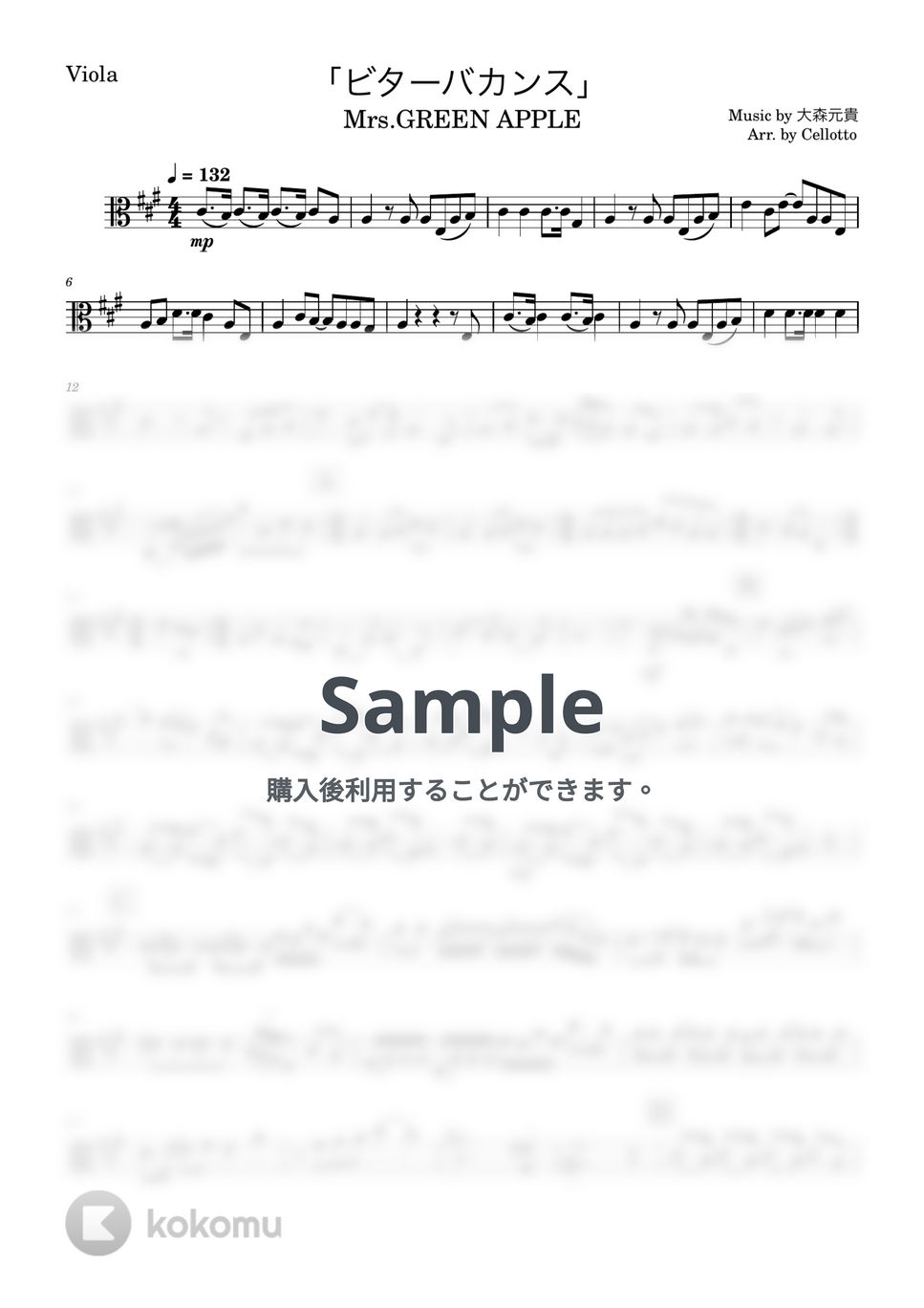 Mrs.GREEN APPLE - ビターバカンス (ヴィオラ ソロ) by Cellotto