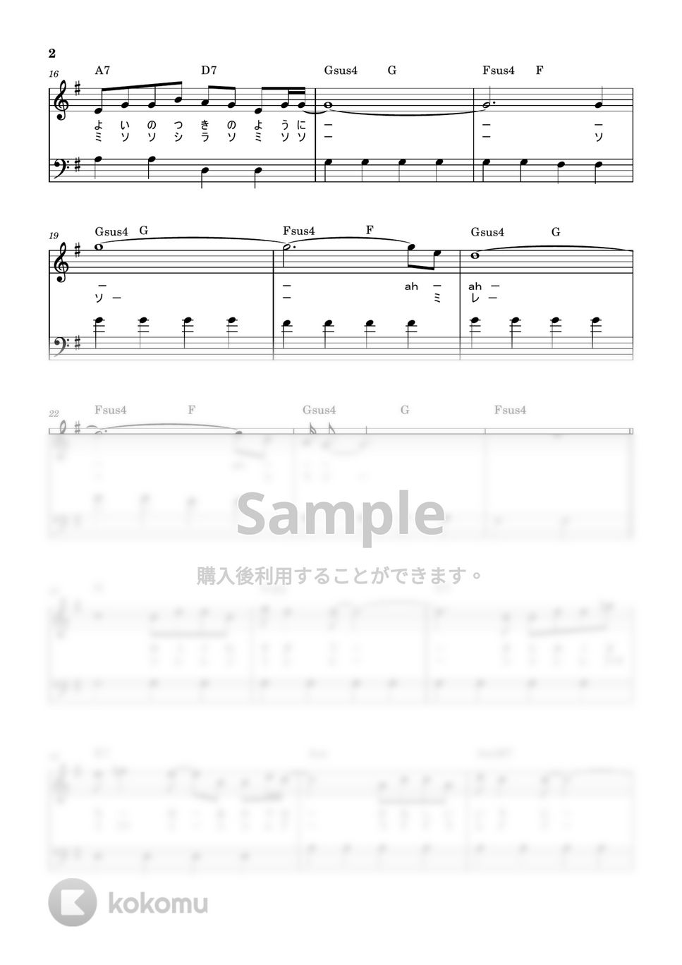 エレファントカシマシ - 今宵の月のように (かんたん / 歌詞付き / ドレミ付き / 初心者) by piano.tokyo