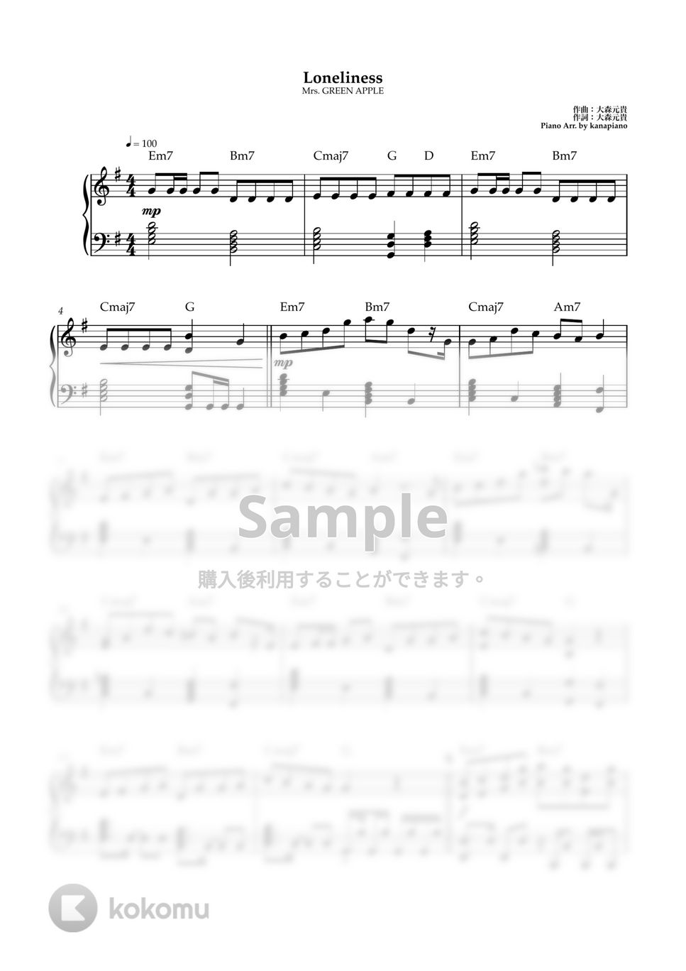 Mrs. GREEN APPLE - Loneliness (ピアノソロ/ANTENNA/Mrs. GREEN APPLE