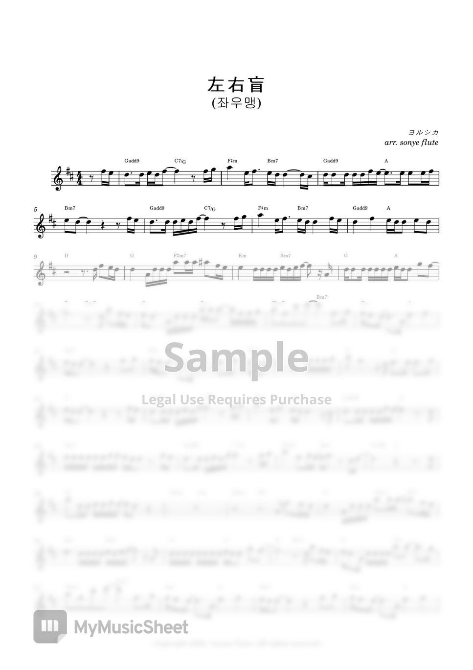 요루시카 ヨルシカ - 좌우맹  左右盲 (Flute Sheet Music) by sonye flute