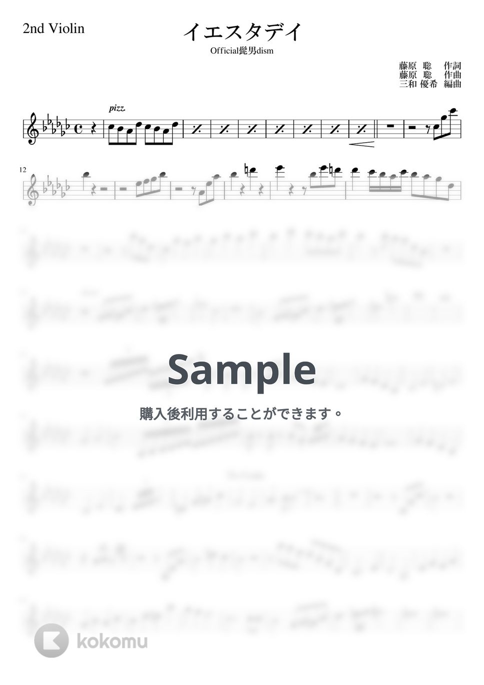 Official髭男dism - イエスタデイ (Violin Ⅱ) by 三和優希