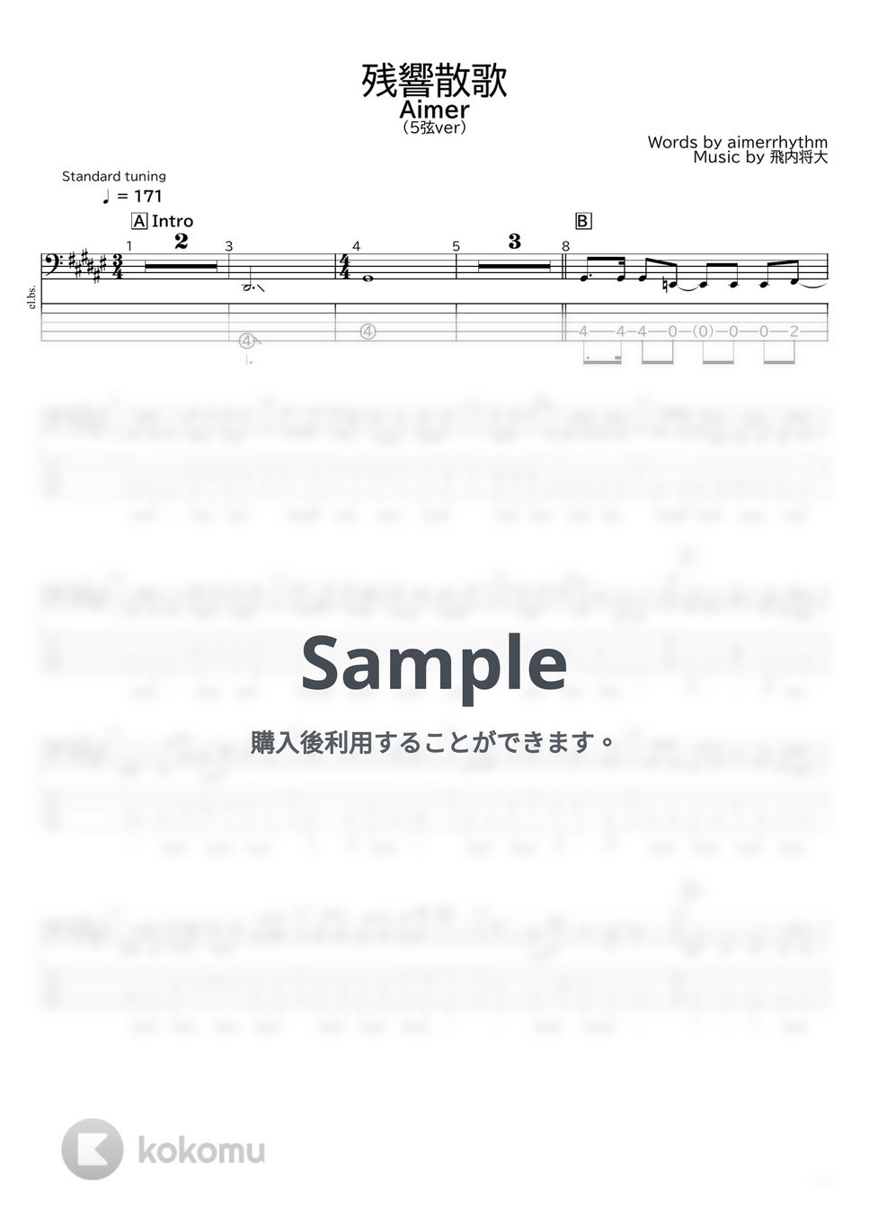 Aimer - 残響散歌(5弦ver5 by たぶべー