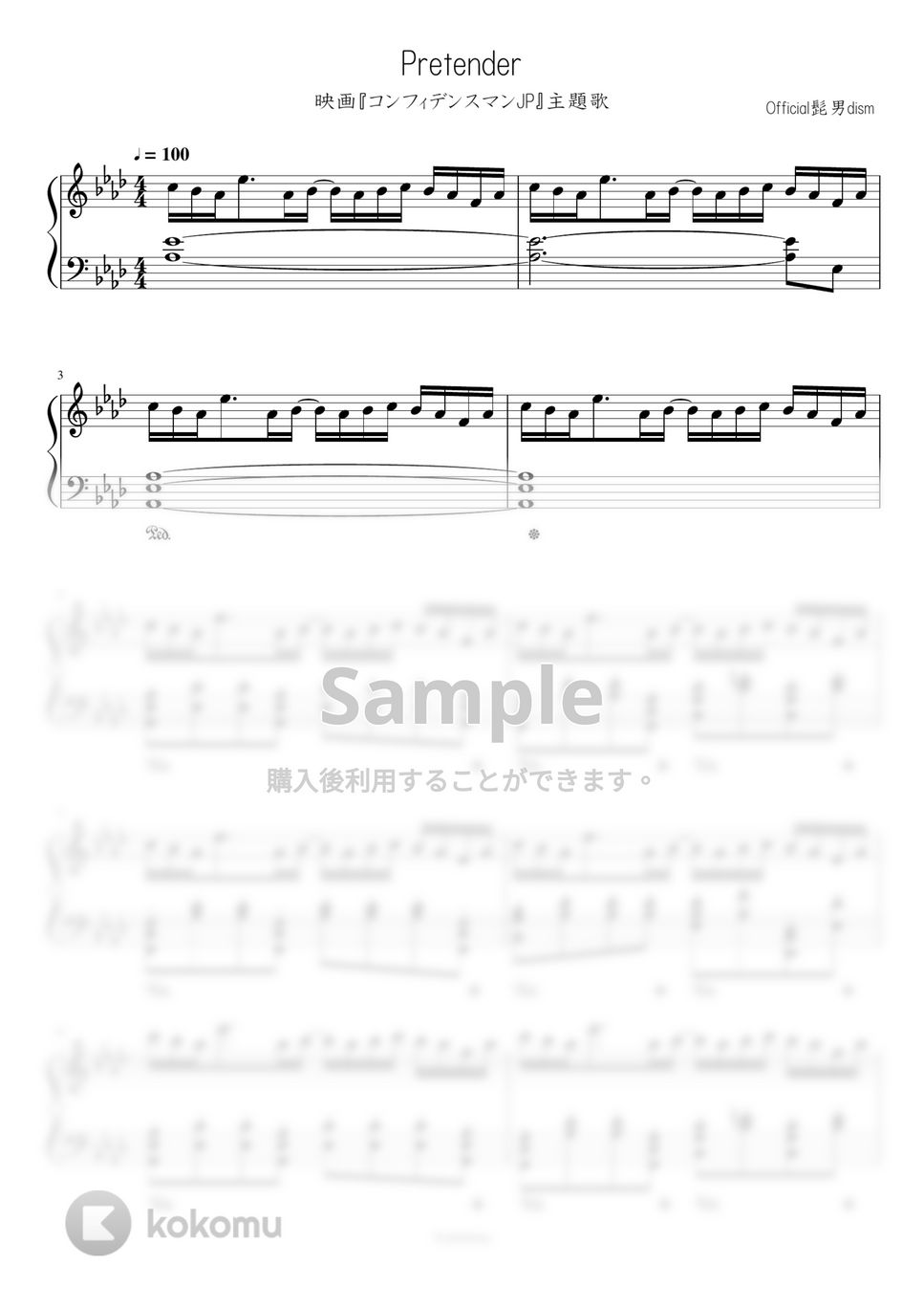 Official髭男dism - Pretender (コンフィデンスマンJP主題歌) by Trohishima