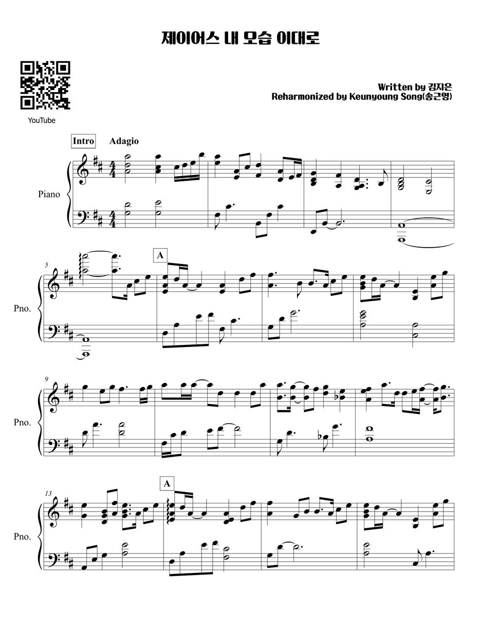 제이어스(J-Us) - 내 모습 이대로(Just As I Am) Sheet By Keunyoung Song(송근영)