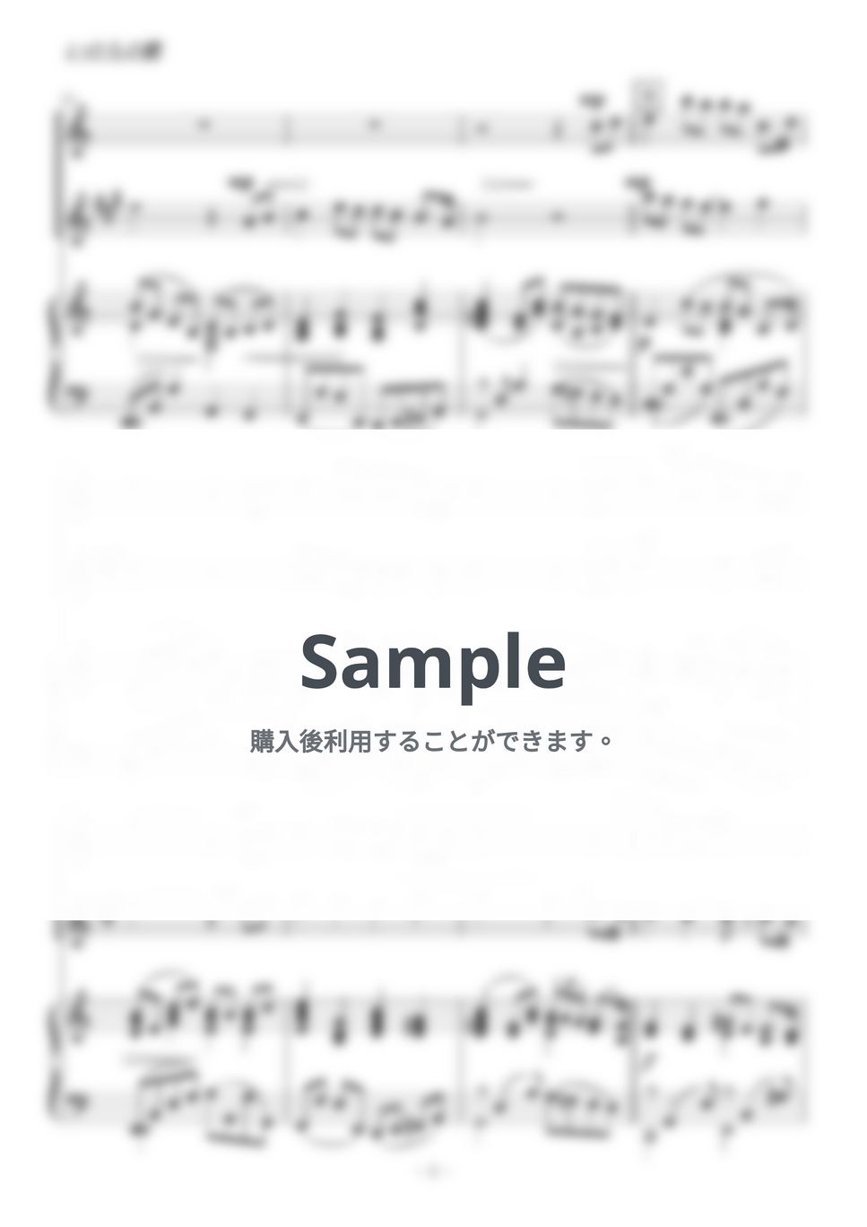 竹内まりや - いのちの歌 (フルート・アルトサックス二重奏) by kiminabe