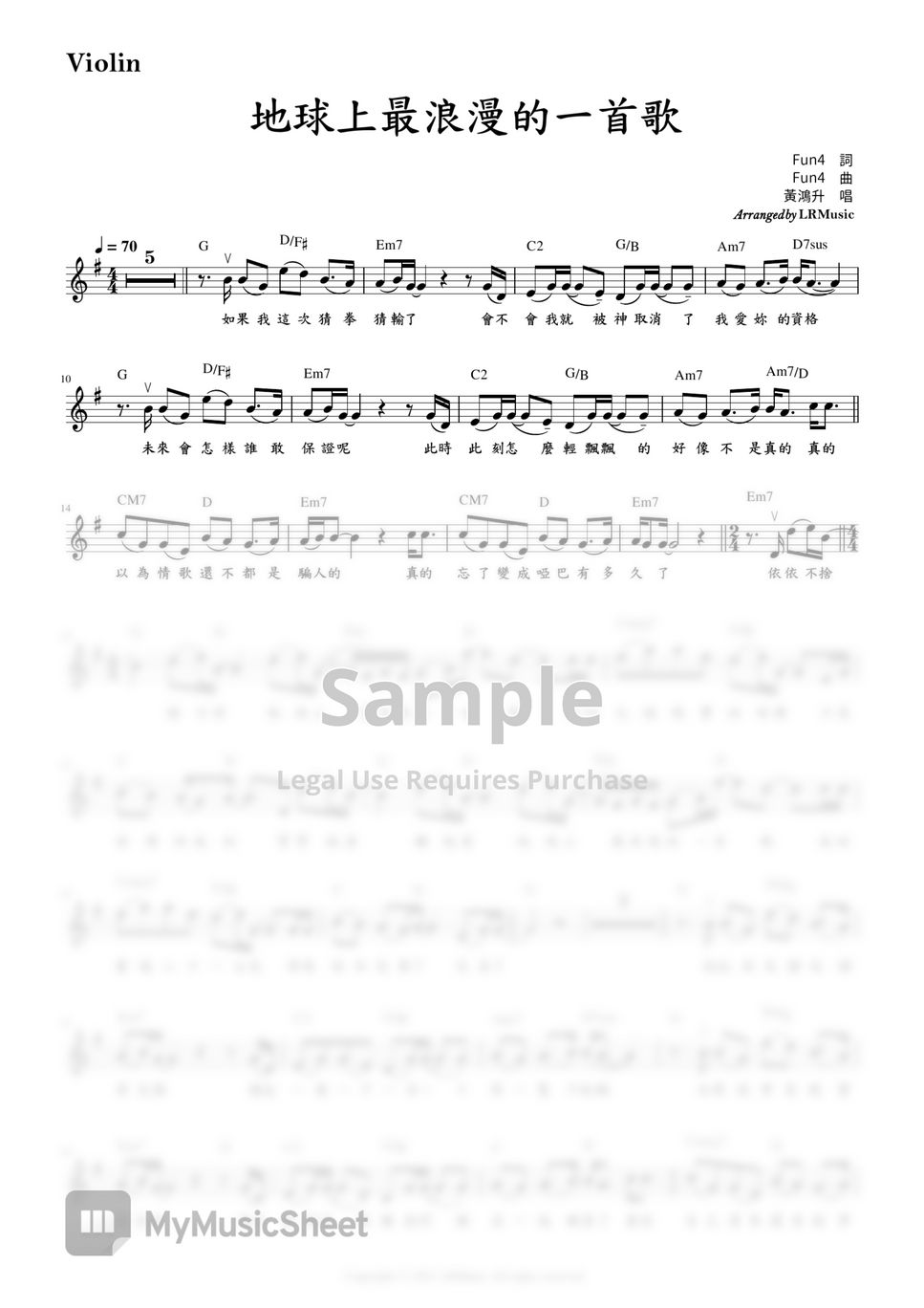 alien-huang-di-qiu-shang-zui-lang-man-de-yi-shou-ge-violin-sheet