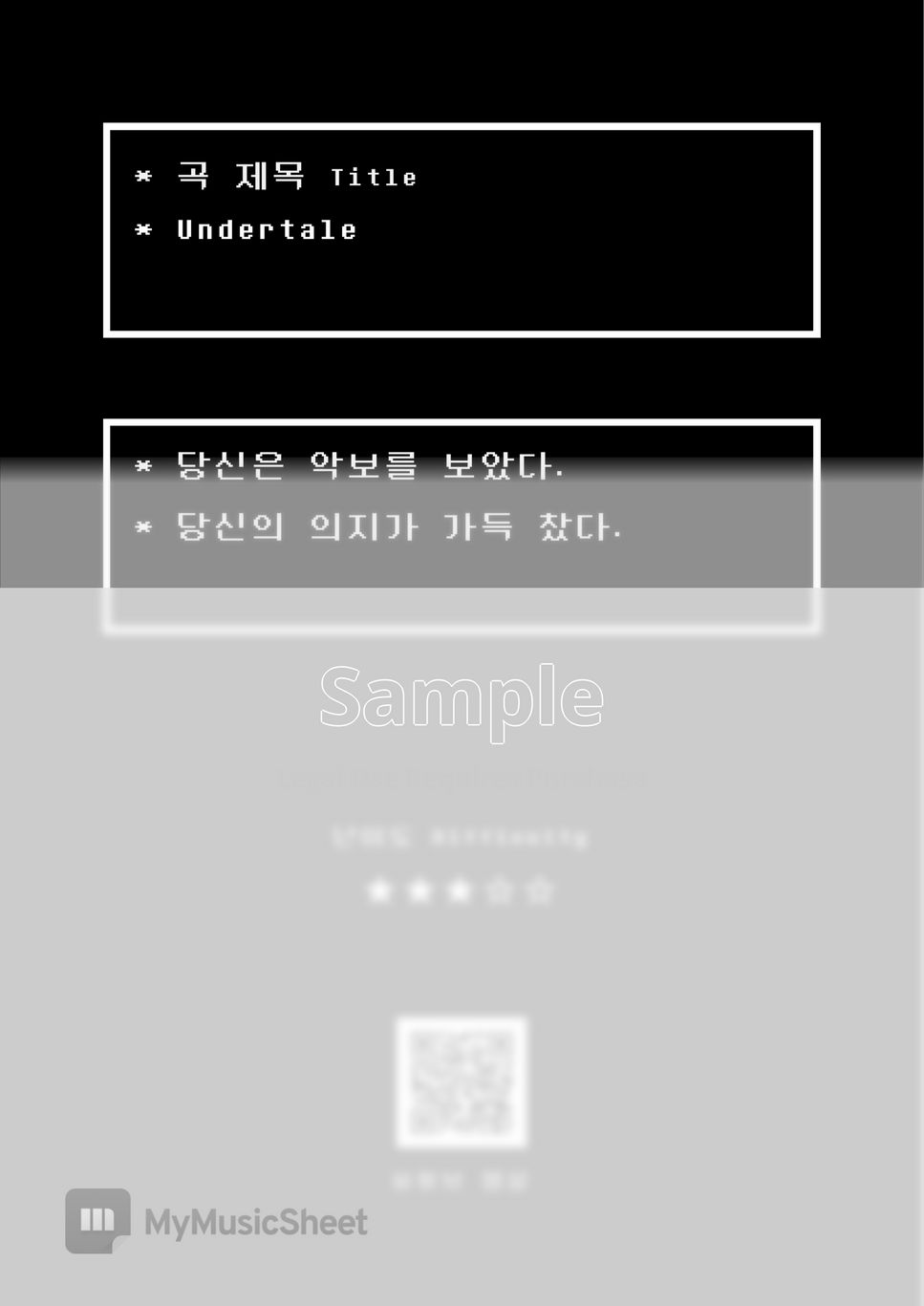 언더테일 (UNDERTALE) OST - Undertale (난이도 ★★★☆☆) by PianoBox