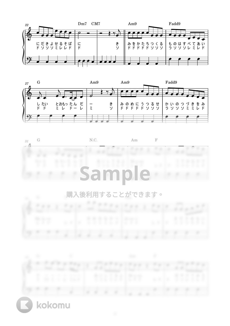 Tani Yuuki - Myra (かんたん / 歌詞付き / ドレミ付き / 初心者) by piano.tokyo