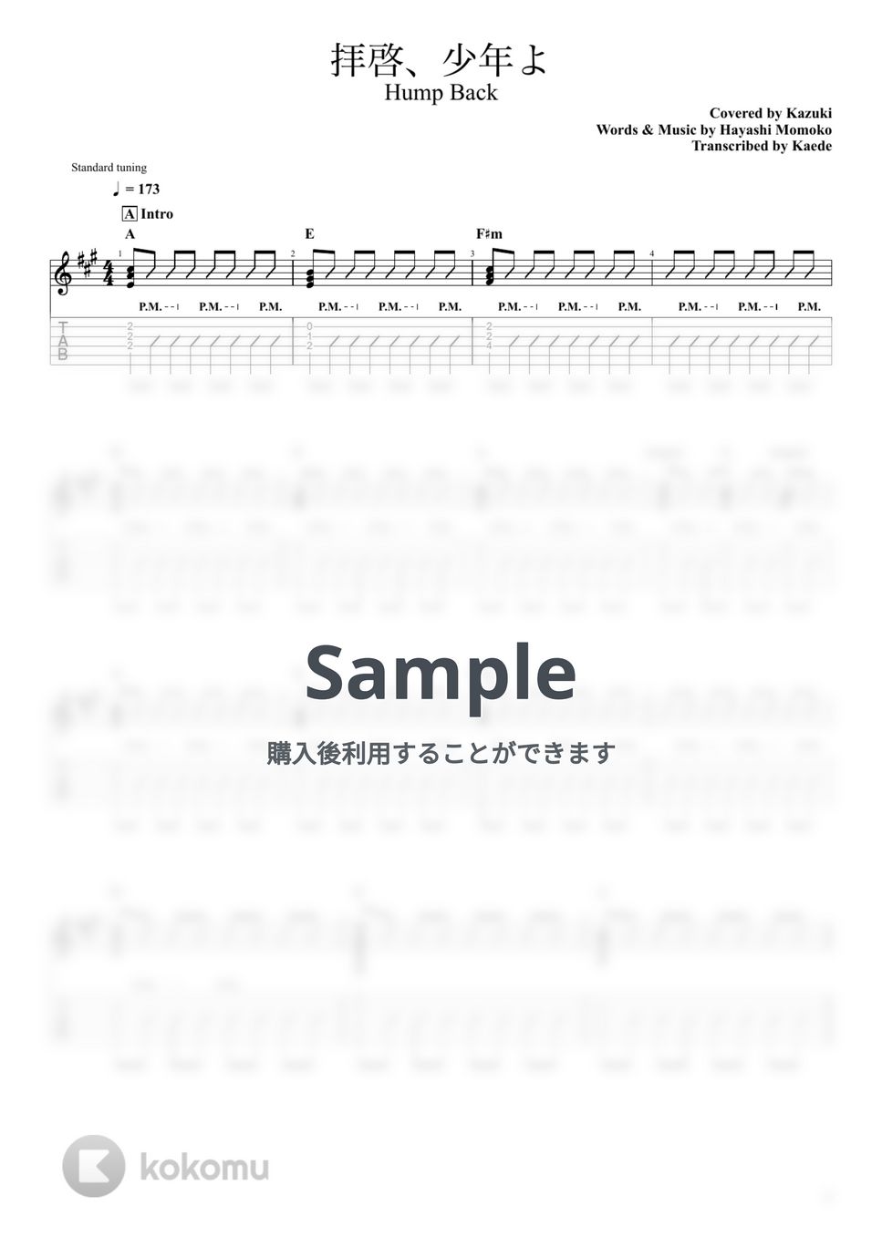 Hump Back - 拝啓、少年よ by かずき