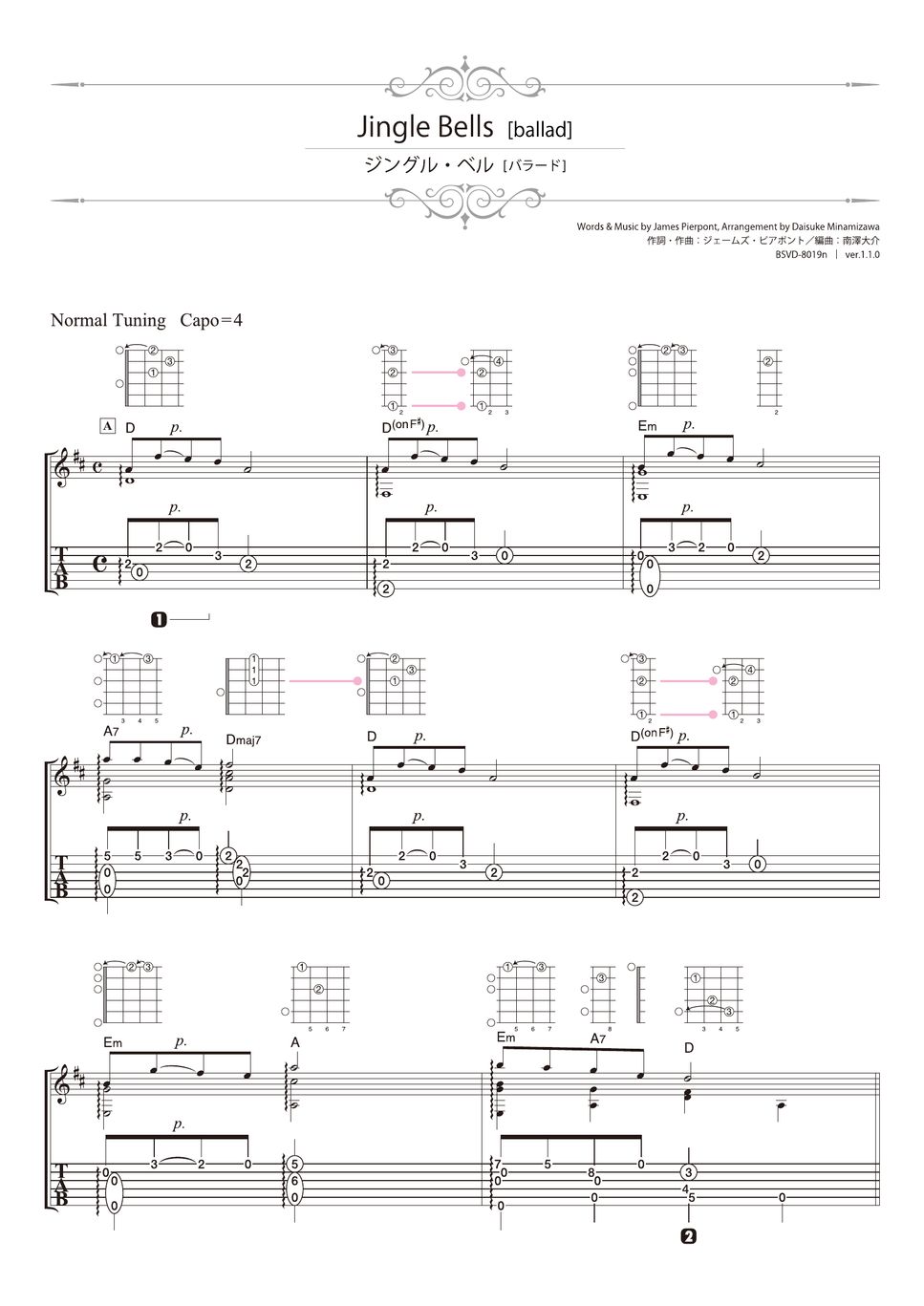 traditional Jingle Bells [ballad] (Solo Guitar) Sheet by Daisuke