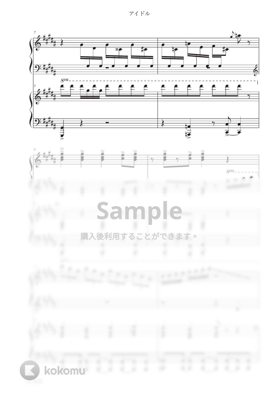 YOASOBI - アイドル (ピアノ連弾/豪華アレンジ) by RayKana(レイカナ)