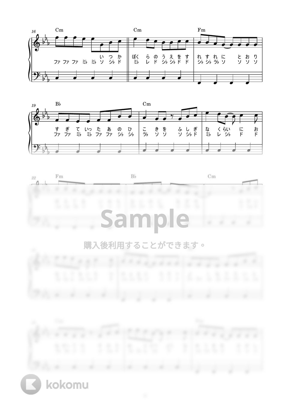 米津玄師 - ピースサイン (かんたん / 歌詞付き / ドレミ付き / 初心者) by piano.tokyo