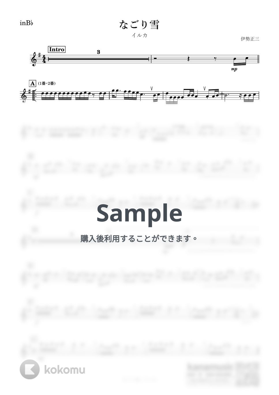 イルカ - なごり雪 (B♭) by kanamusic