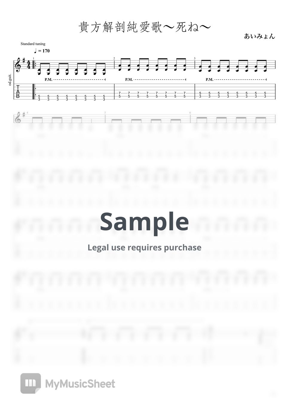 あいみょん/貴方解剖純愛歌~死ね~ あいみょん - 貴方解剖純愛歌〜