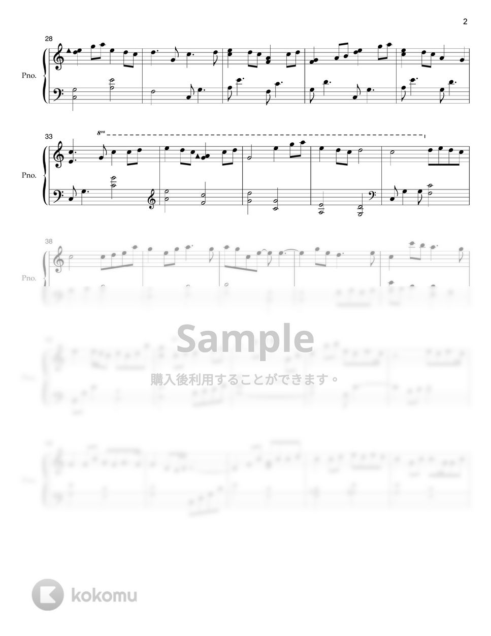 ソン・ガイン(愛の不時着OST) - 心の写真 (初級バージョン) by Brittenssem