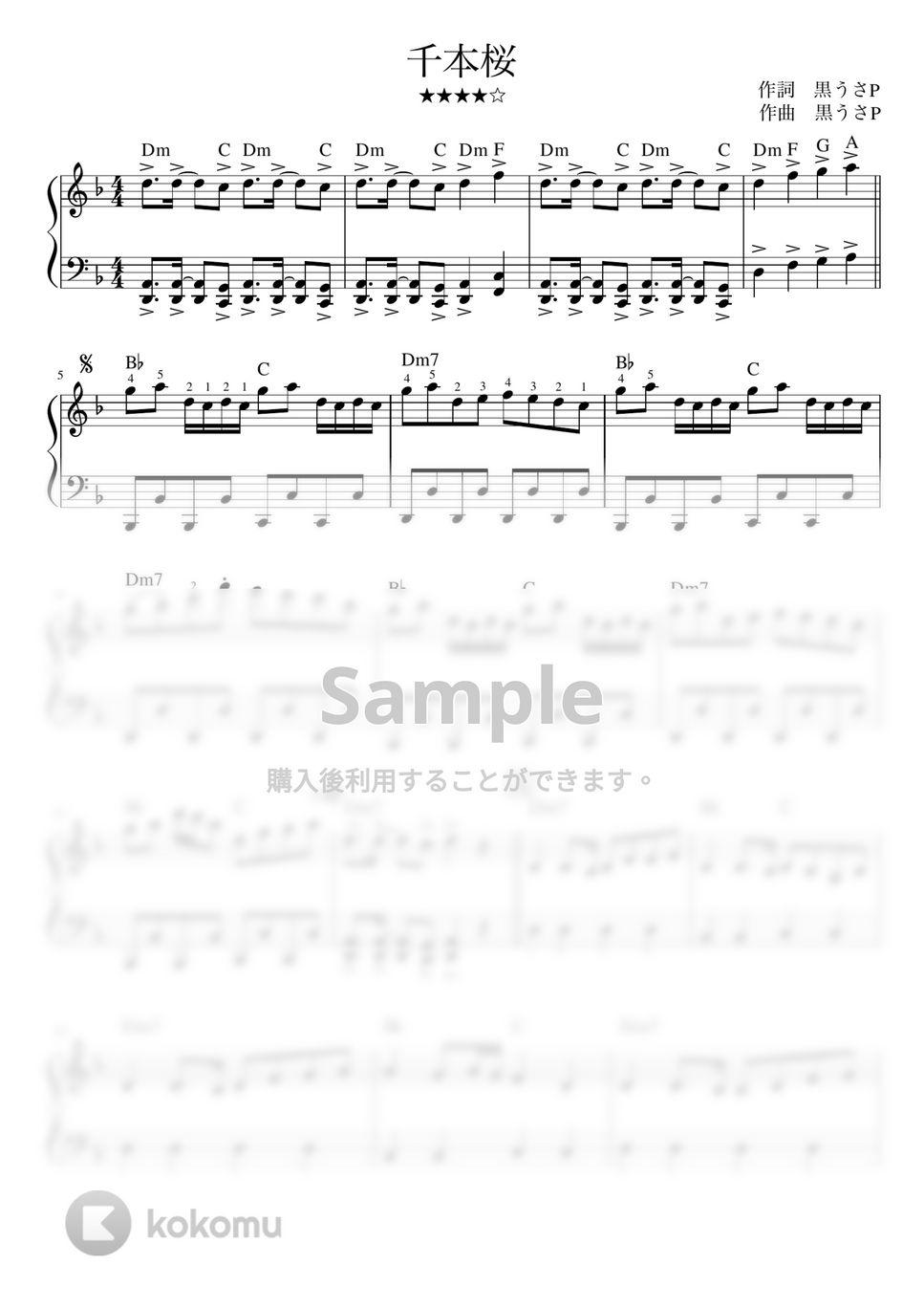 黒うさP - 千本桜 (ピアノソロ / 左手オクターブ) by orinpia music