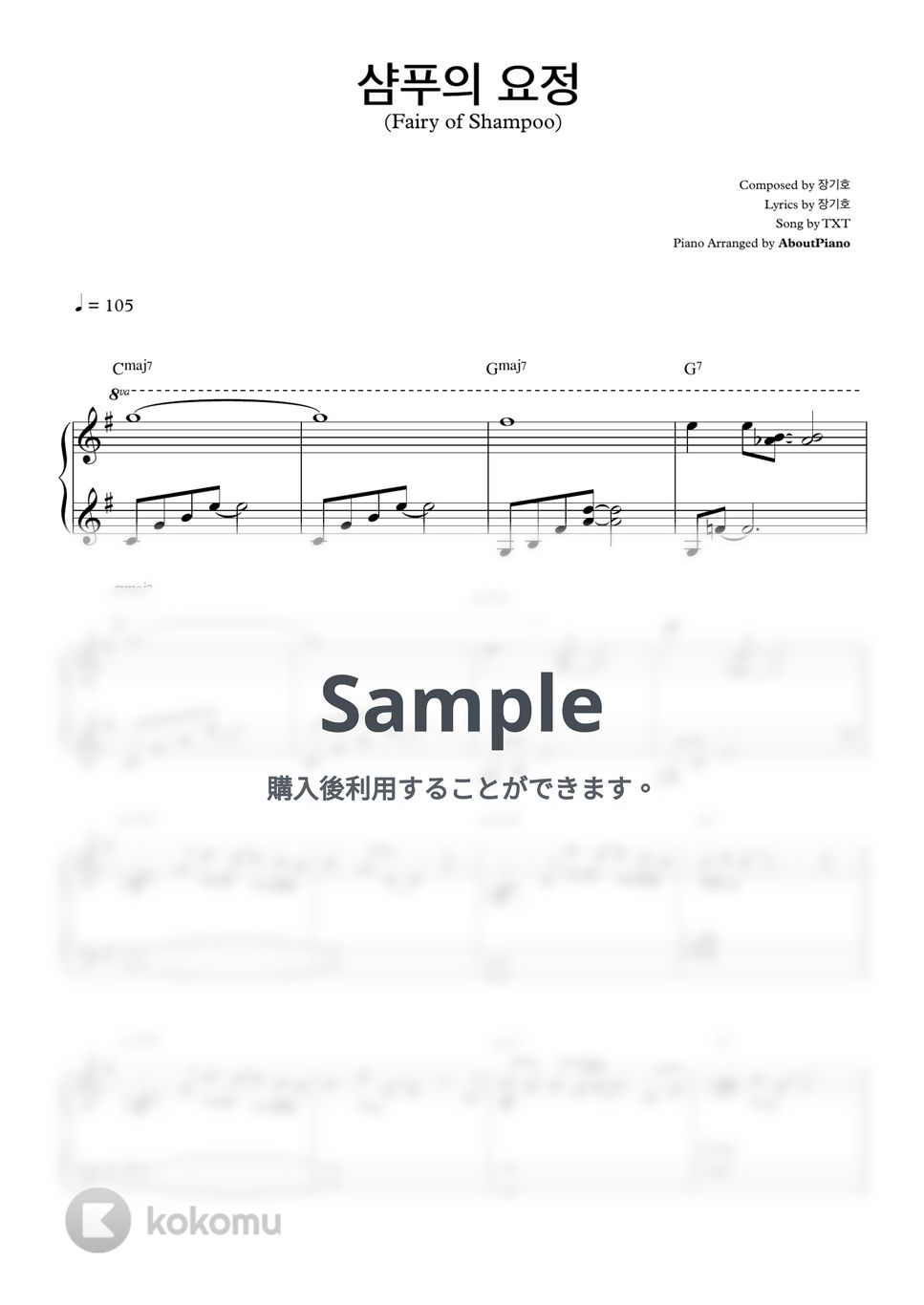 TXT - Fairy of Shampoo G key (Piano Duo) by 247KpopPiano