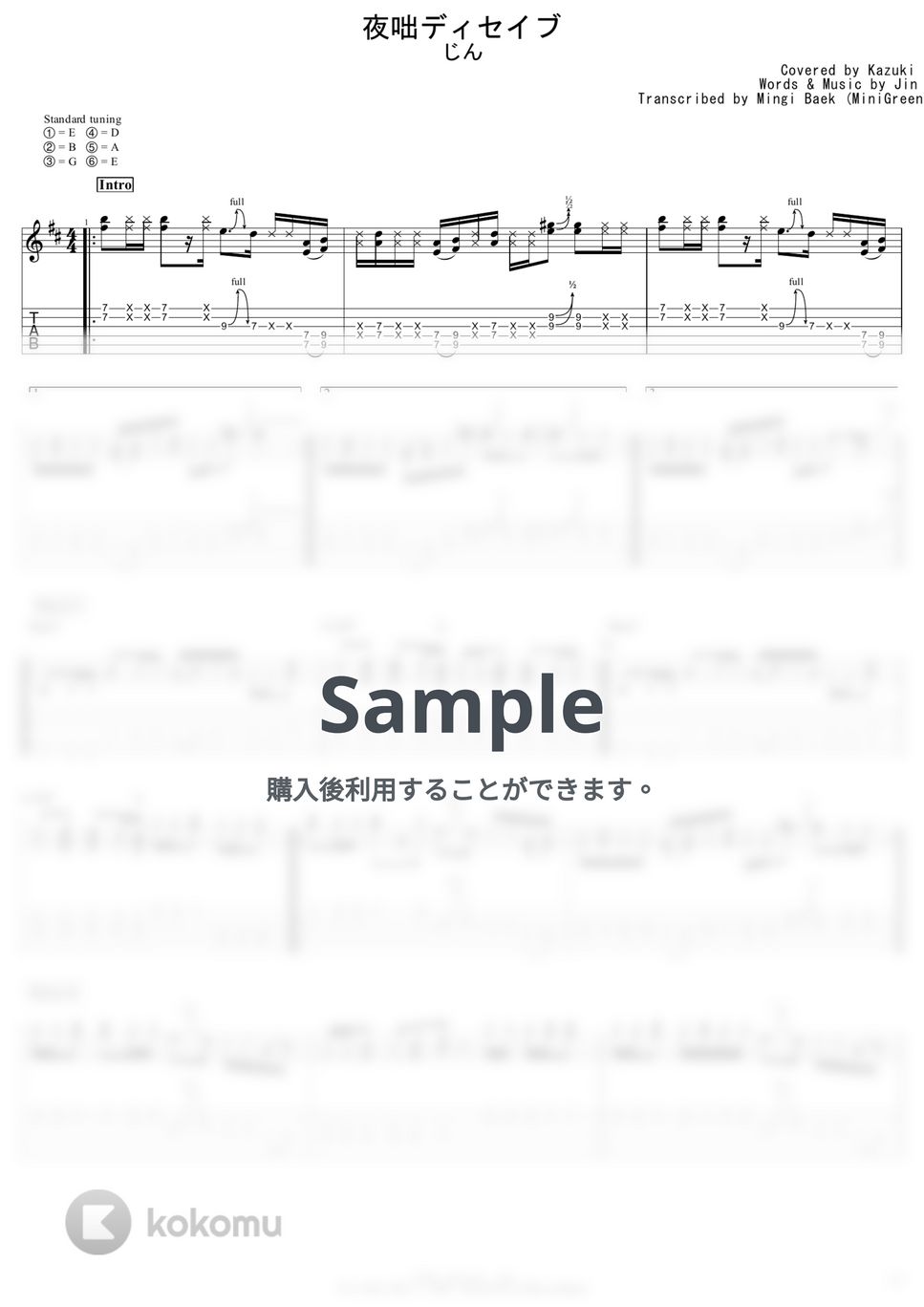 じん - 夜咄ディセイブ 楽譜 by Kazuki じん - 夜咄ディセイブ 楽譜 by Kazuki