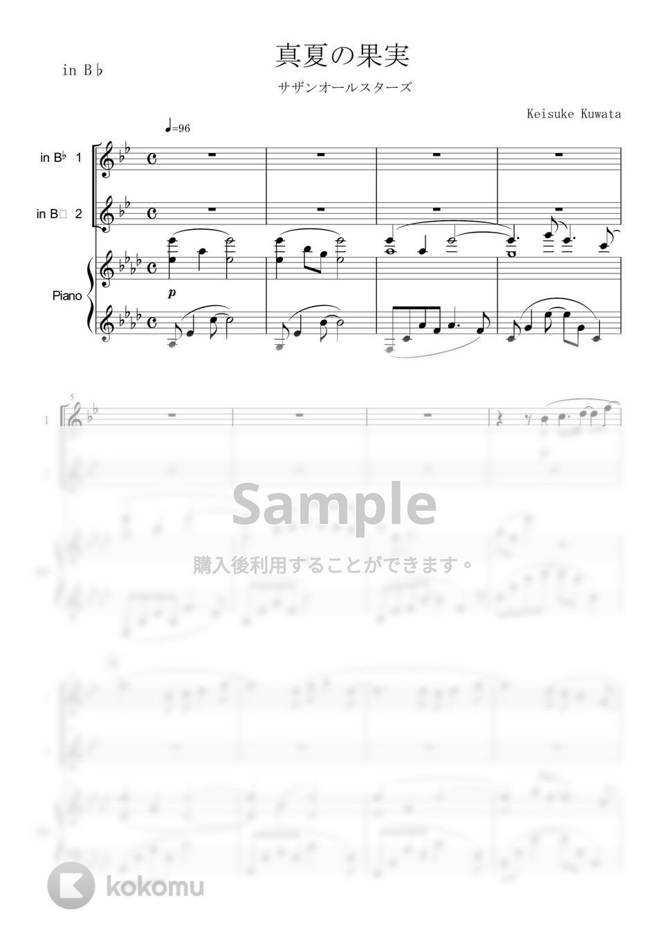 サザンオールスターズ - 真夏の果実 (in B♭/デュオ/B♭クラリネット/ピアノ伴奏) by enorisa