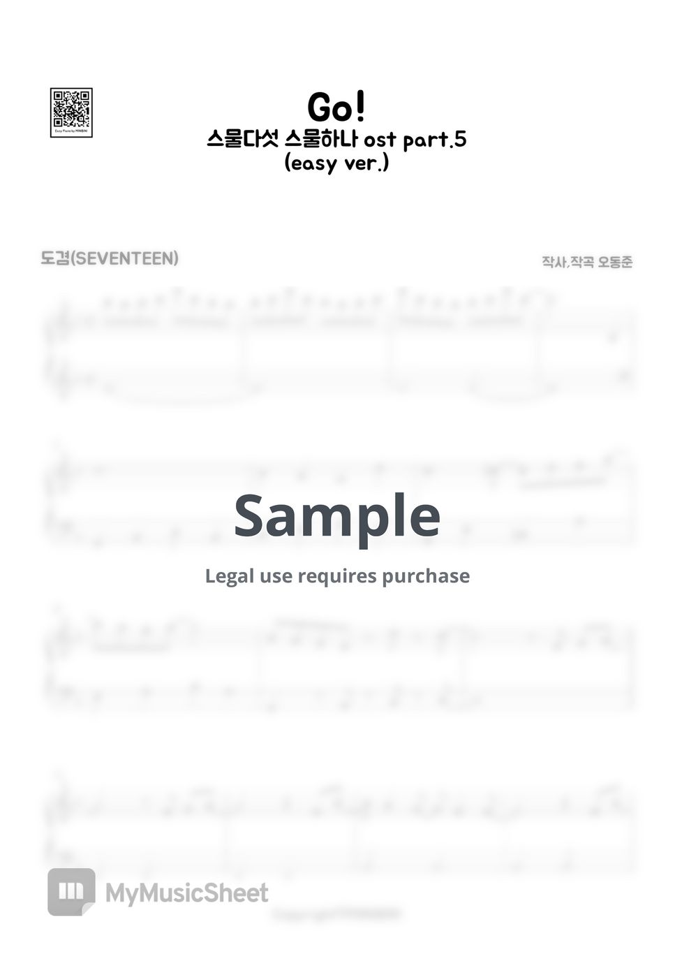 twenty-five-twenty-one-ost-dk-seventeen-go-easy-version