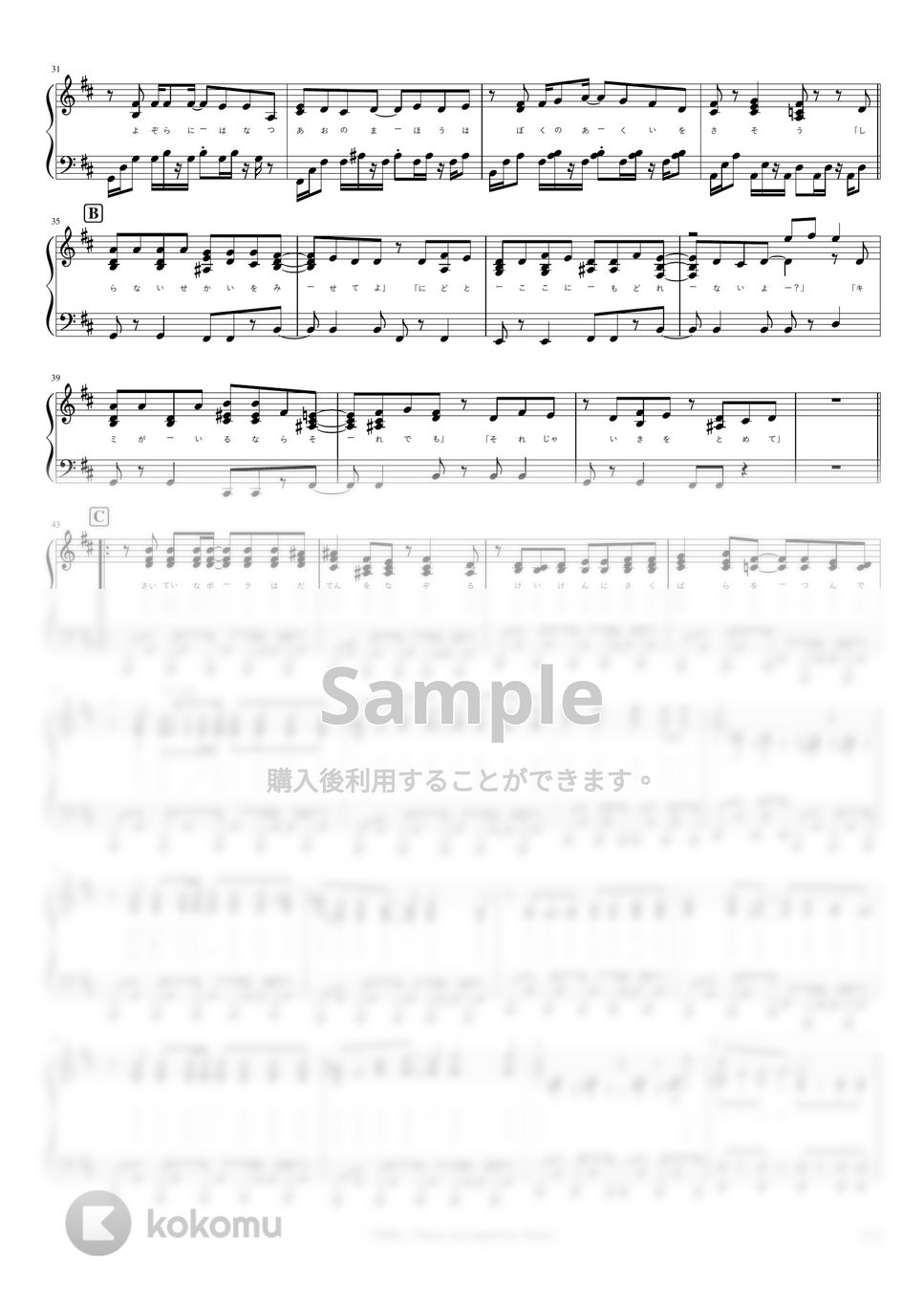 R Sound Design - 神曲 by pianomikan