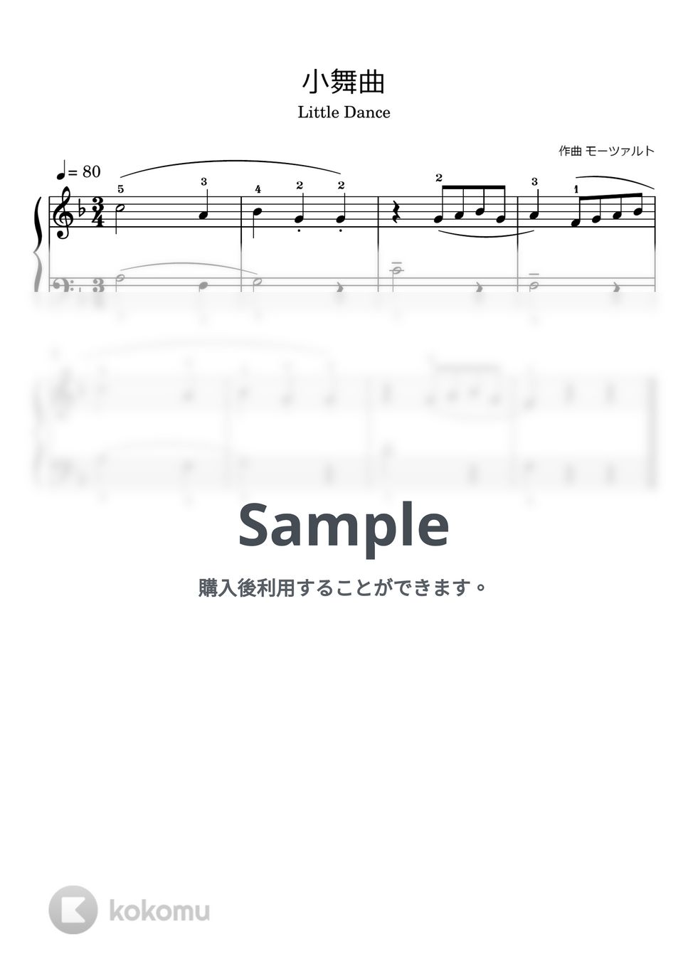 モーツァルト - 小舞曲 by Watanabe