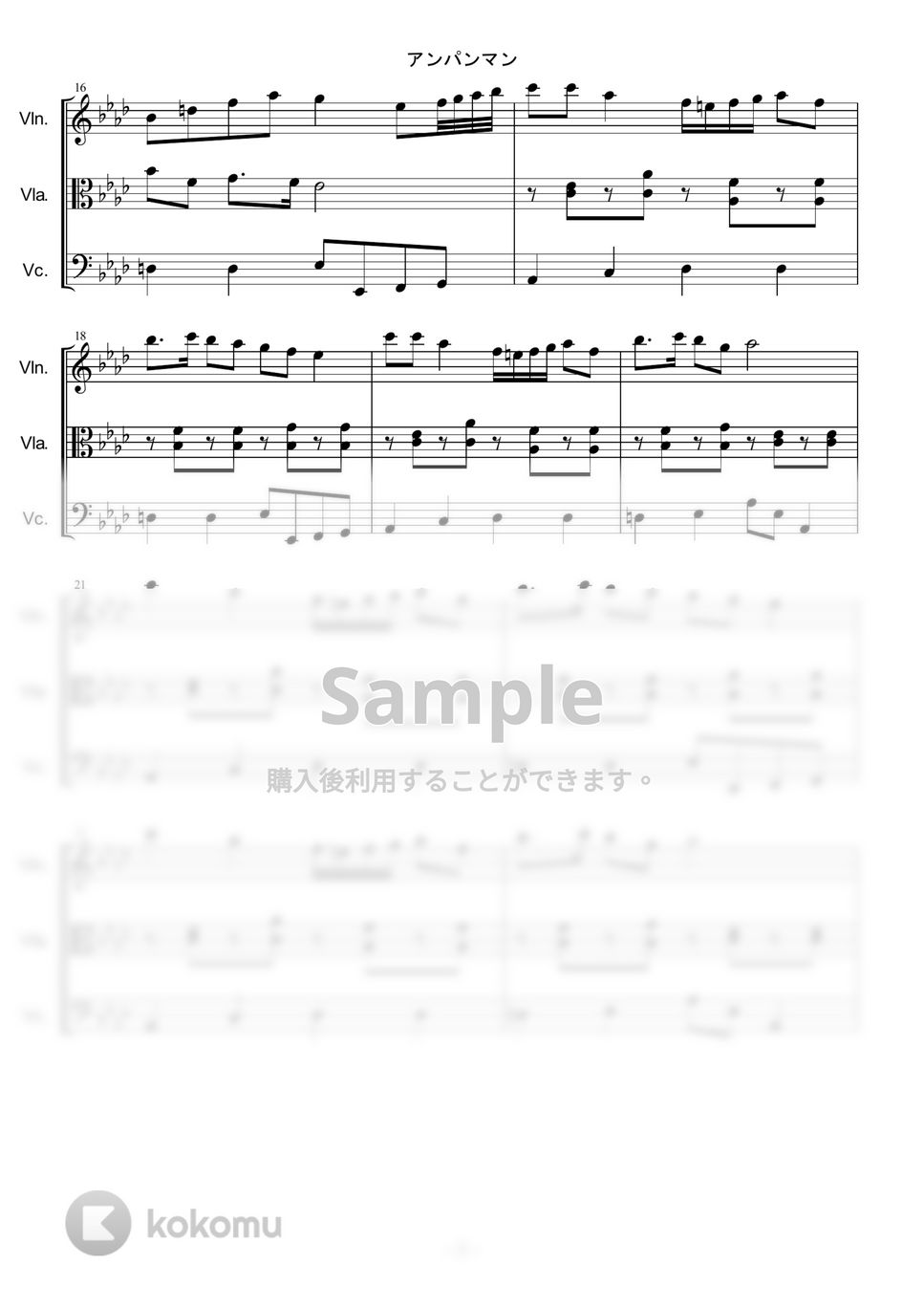 ドリーミング - アンパンマンのマーチ by PANDAYA