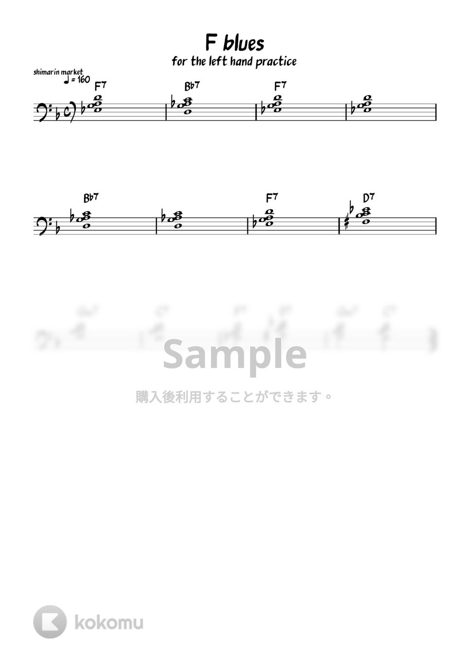 左手のコードの押さえ方 - F BLUES (for the left hand practice) by shimarin market