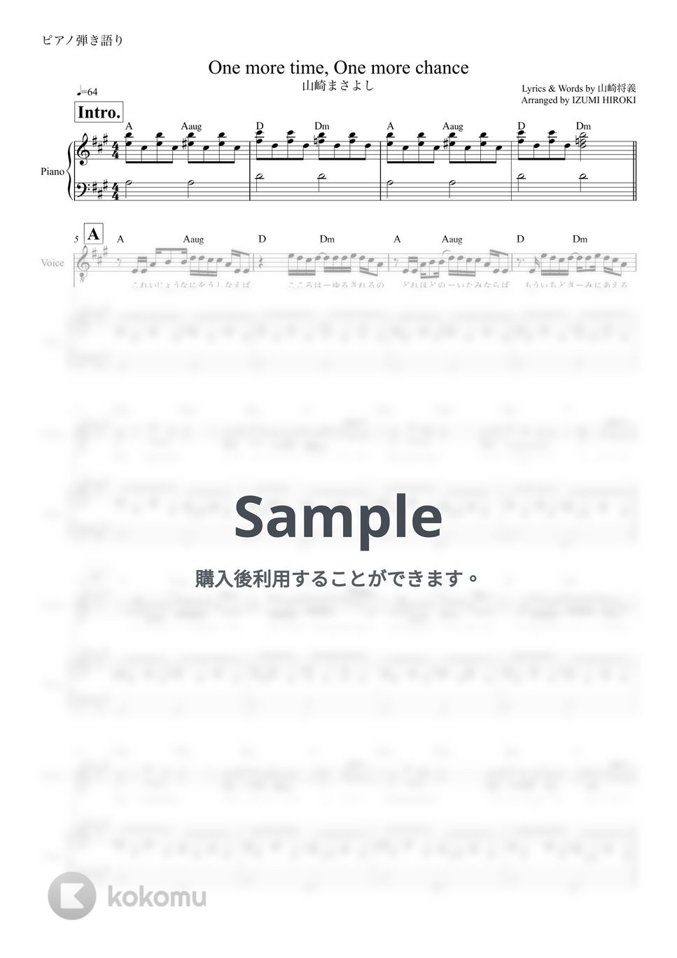 山崎まさよし - One more time, One more chance (ピアノ弾き語り) by 泉宏樹