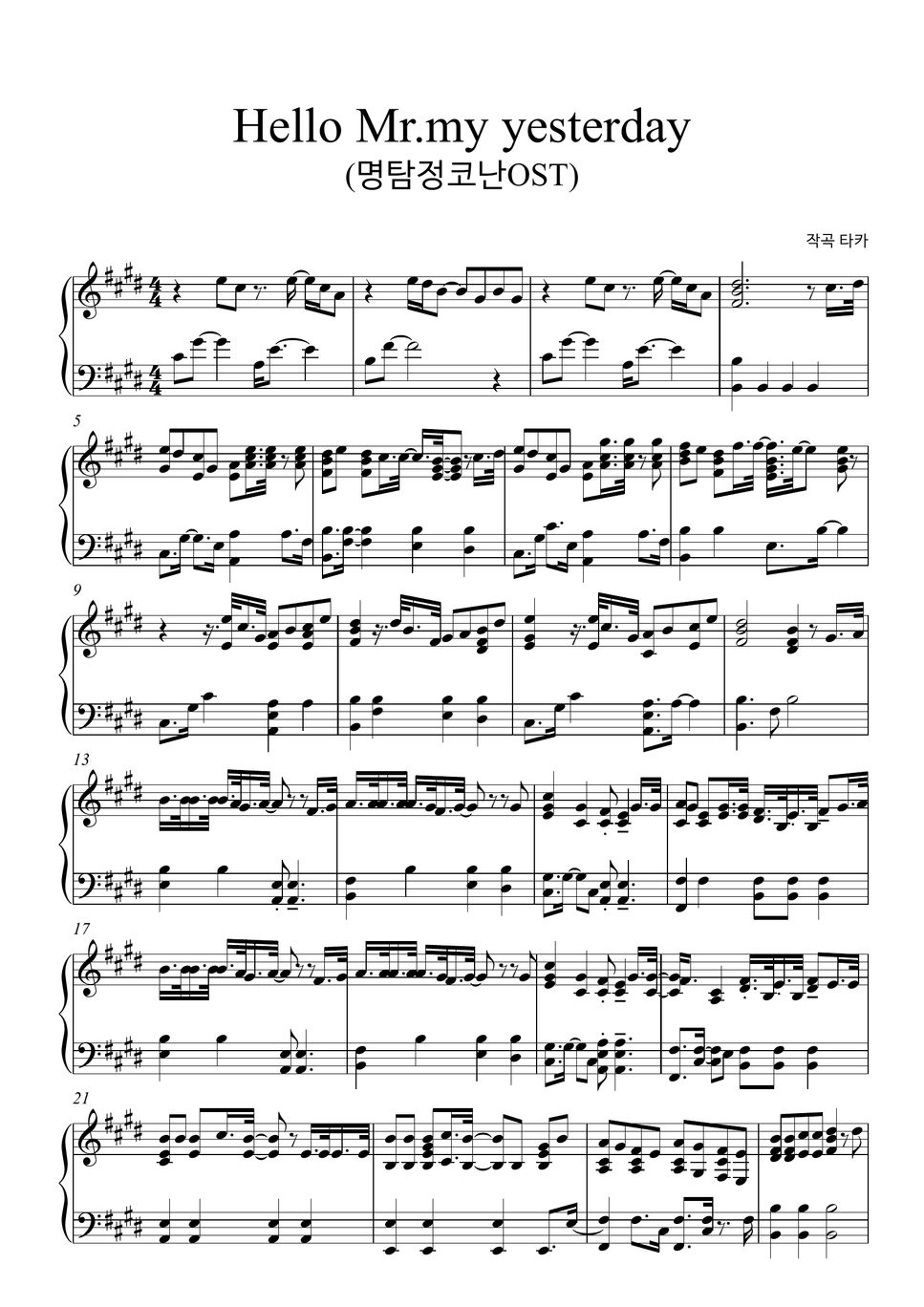 Hundred Percent Free Hello Mr. My Yesterday (detective conan OST