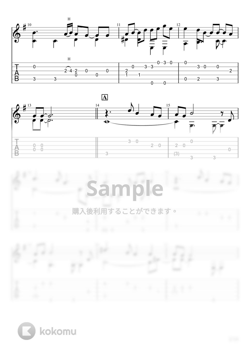 星街すいせい - ソワレ (ソロギター) by u3danchou