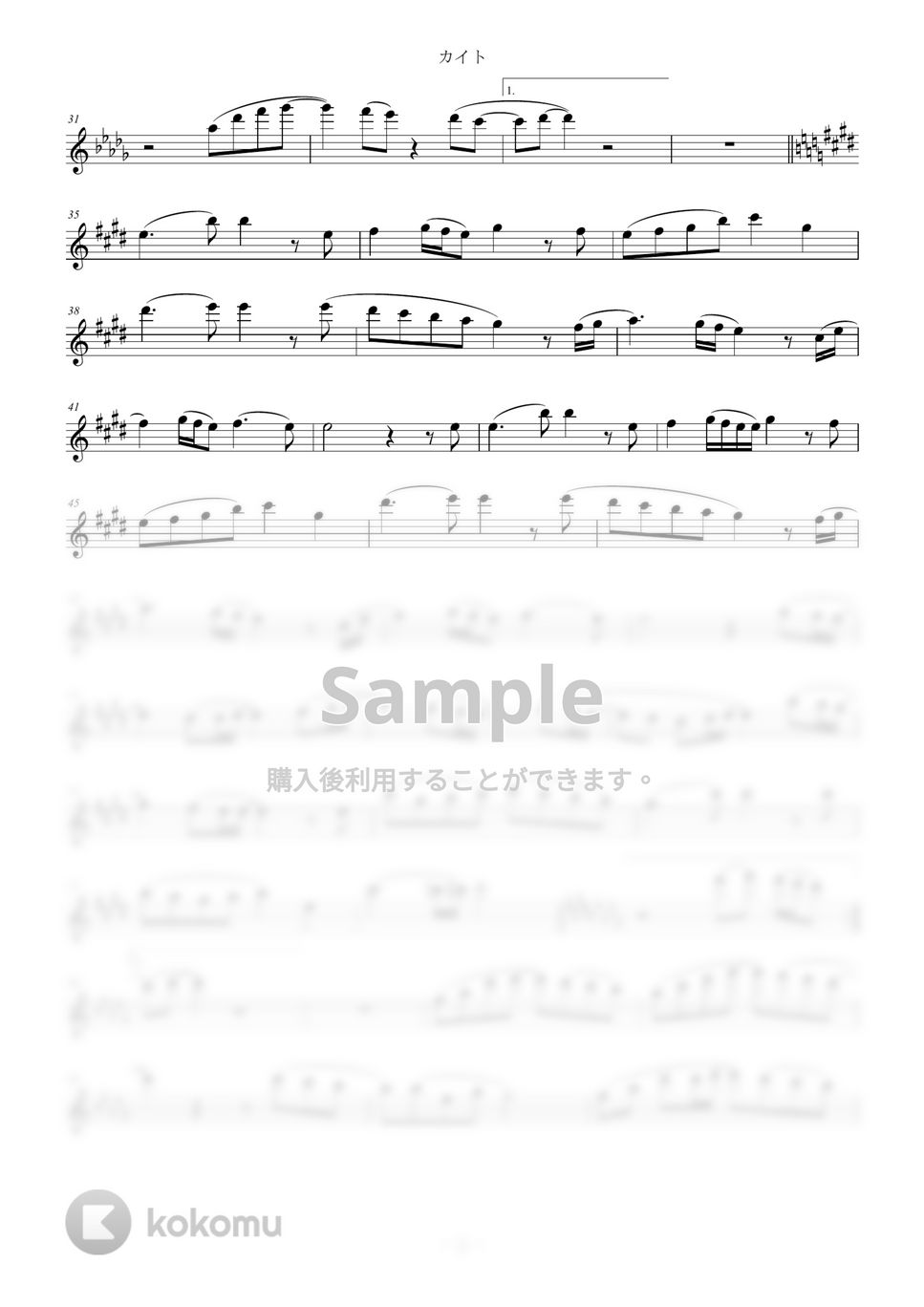 嵐 - カイト (in C) by y.shiori